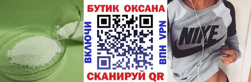 что такое наркотик  Соль-Илецк  Бутират 99% 
