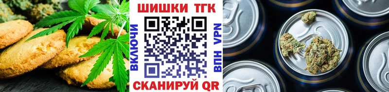 Печенье с ТГК марихуана  Соль-Илецк 