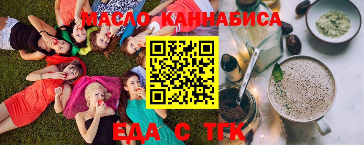 Печенье с ТГК конопля Соль-Илецк