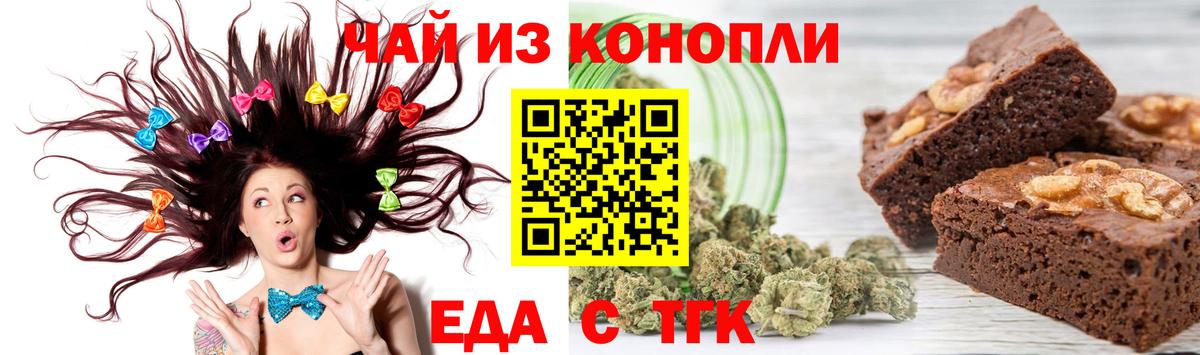 Соль-Илецк  Cannafood конопля  Вход с VPN 
