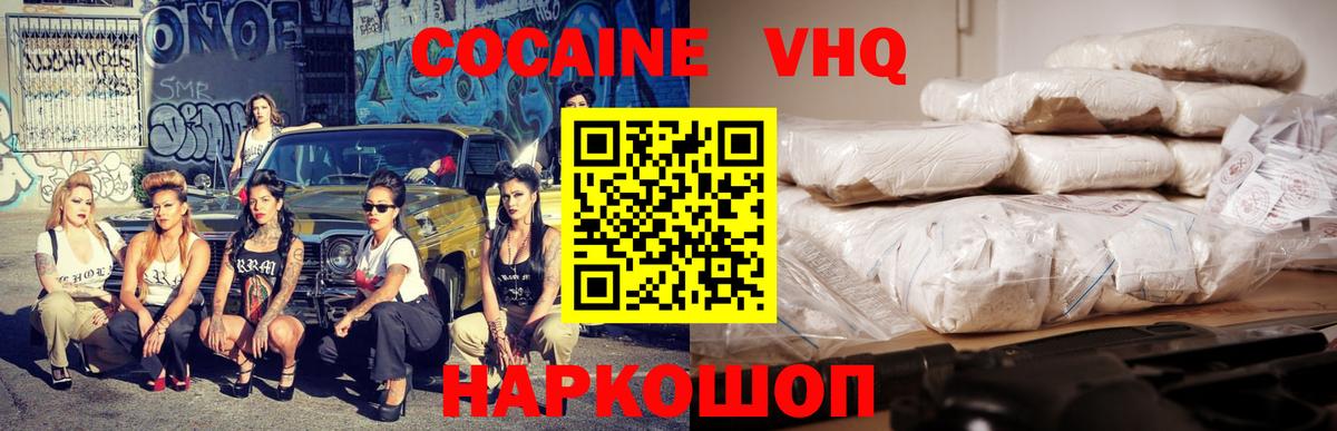 Cocaine Боливия Соль-Илецк