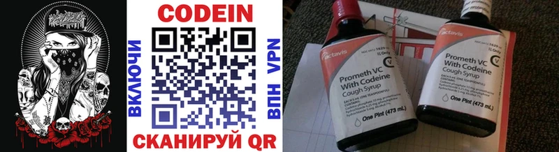 наркотики  Соль-Илецк  Кодеиновый сироп Lean напиток Lean (лин) 
