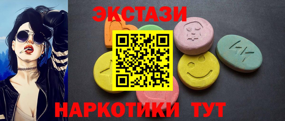 Соль-Илецк  Экстази ешки  Ecstasy VHQ  Ecstasy  Вход с VPN 