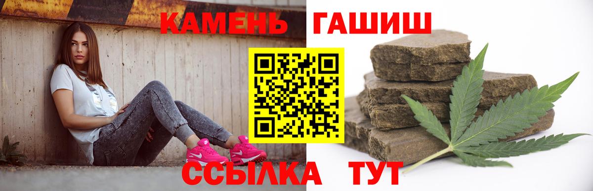 ГАШИШ  Вход с VPN  Соль-Илецк  как найти закладки  ГАШ hashish 
