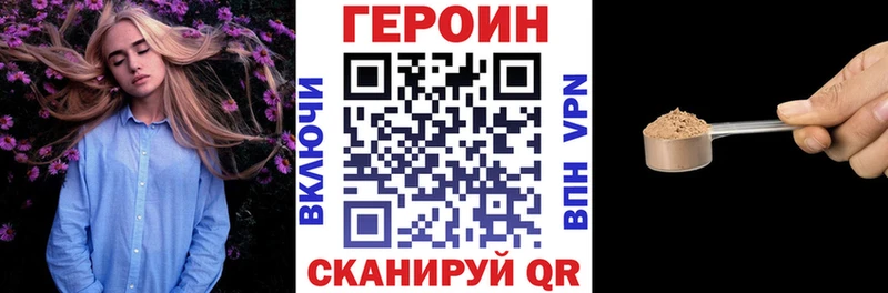 Героин афганец  купить наркотик  Соль-Илецк 