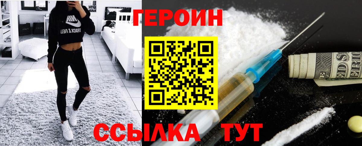 Героин Афган  ГЕРОИН  Соль-Илецк  Вход с VPN 