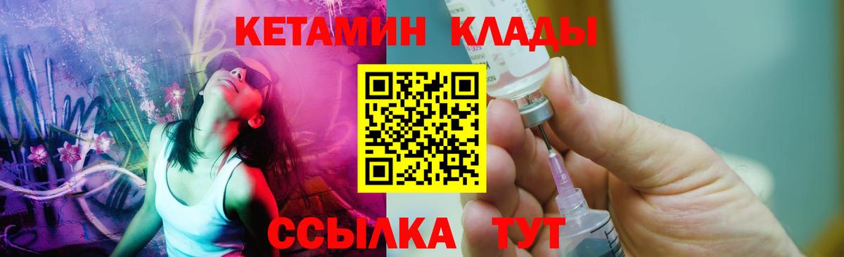 КЕТАМИН VHQ  даркнет какой сайт  Соль-Илецк  Вход с VPN 
