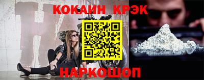 кокаин Комсомольск-на-Амуре