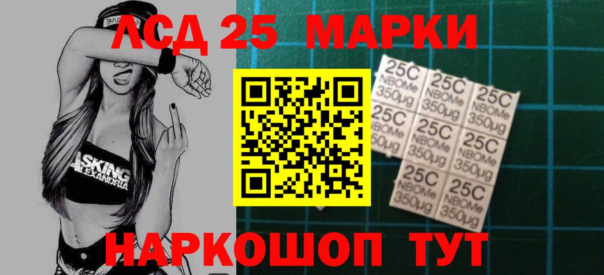 LSD-25 экстази ecstasy Соль-Илецк