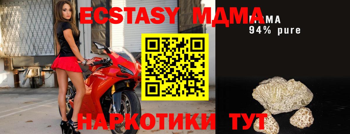 Соль-Илецк  МДМА молли  Вход с VPN 