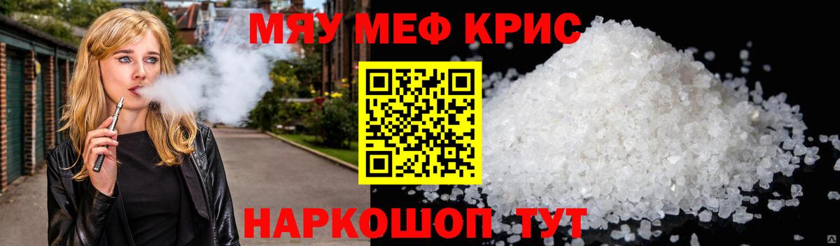 МЕФ кристаллы Соль-Илецк