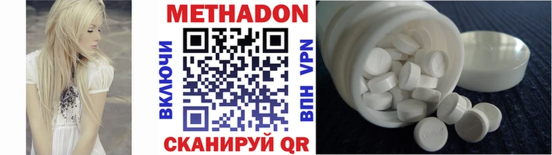 МЕТАДОН methadone  Соль-Илецк 