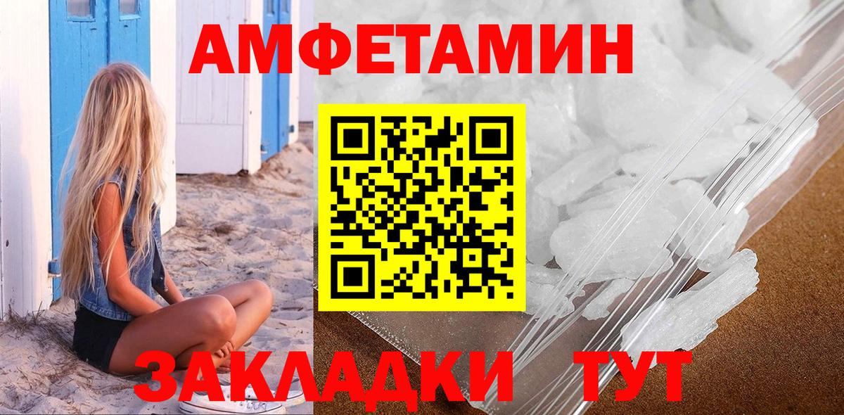 МЕТАМФЕТАМИН пудра Соль-Илецк