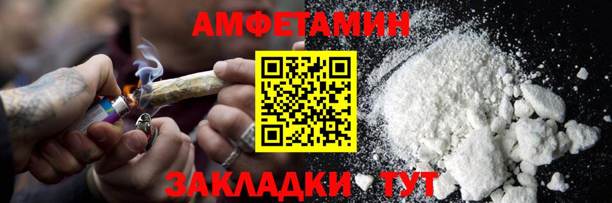 Метамфетамин Methamphetamine  Вход с VPN  Соль-Илецк 
