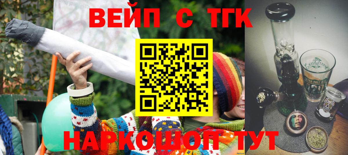 Дистиллят ТГК жижа  Вход с VPN  Соль-Илецк 