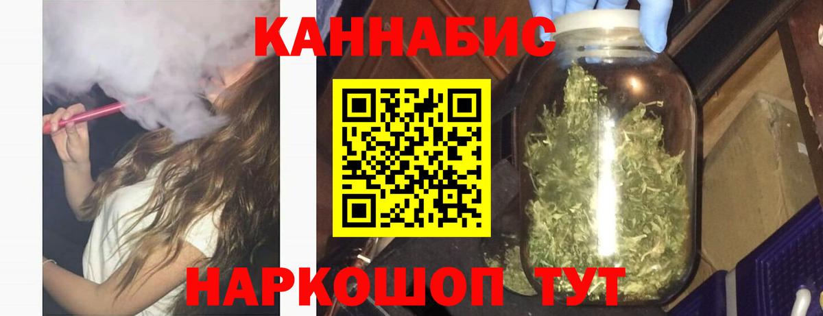 Бошки Шишки THC 21% Соль-Илецк